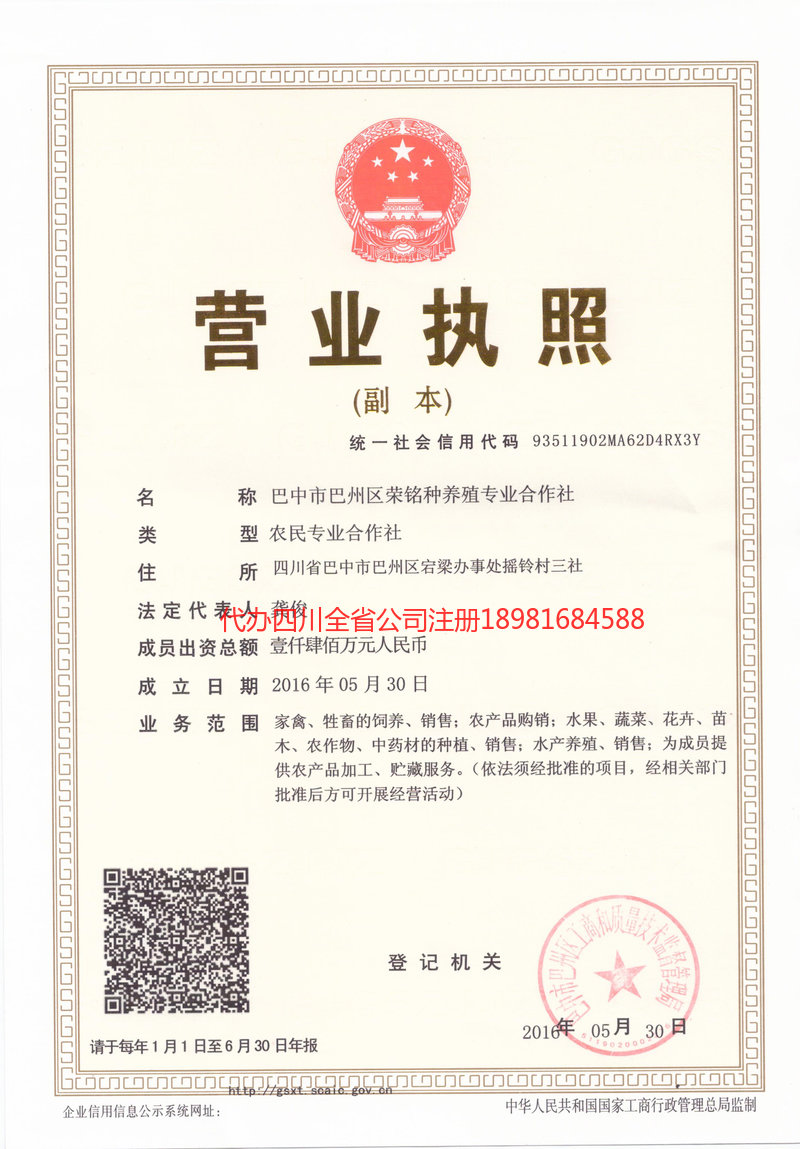 大理白族自治州大理白族自治州荣铭种养殖专业合作社