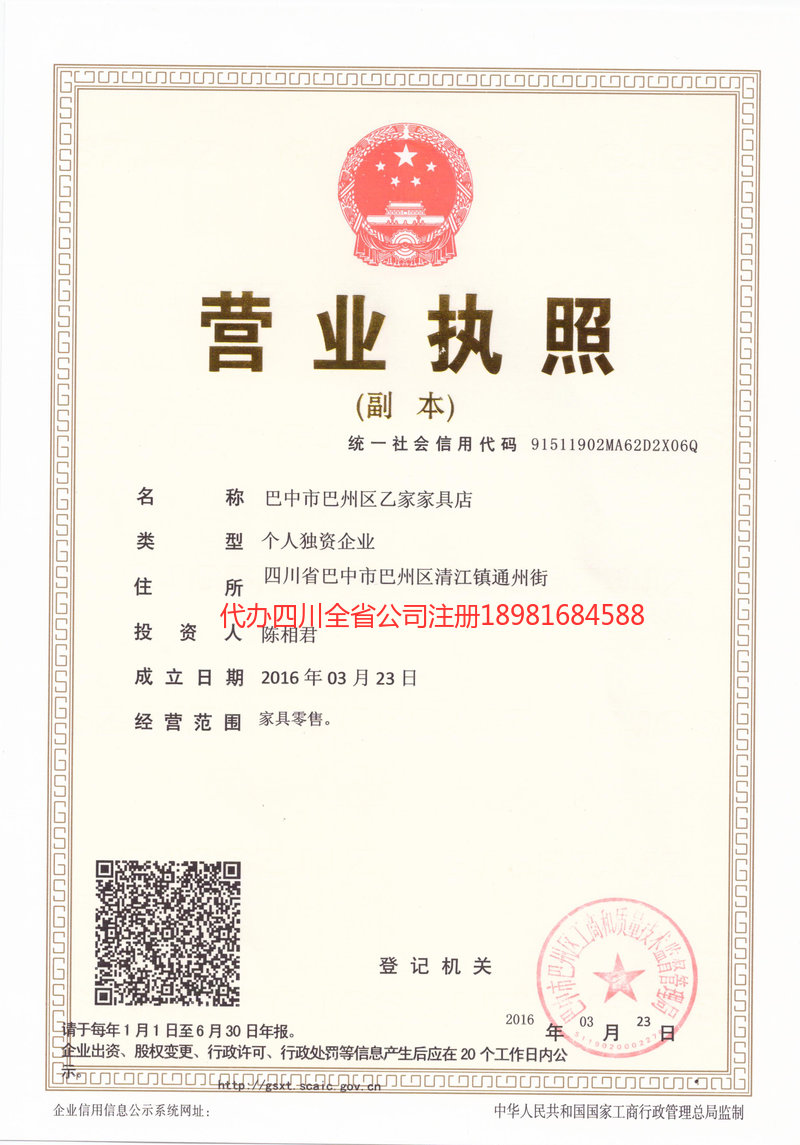 大理白族自治州大理白族自治州乙家家具店