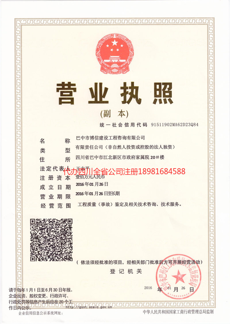 大理白族自治州大理白族自治州博信建设工程咨询有限公司