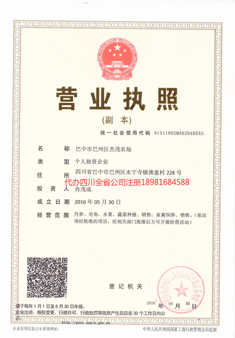 大理白族自治州大理白族自治州杰茂农场